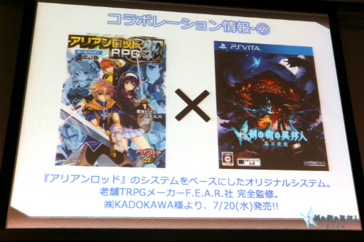 画像ギャラリー No.018のサムネイル画像 / 「エクスペリエンス創設10周年記念イベント」が開催。新作「黄泉ヲ裂ク華」や「新釈・剣の街の異邦人 〜黒の宮殿〜」,そして記念コラボが続々と発表に