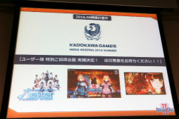 画像ギャラリー No.025のサムネイル画像 / 「エクスペリエンス創設10周年記念イベント」が開催。新作「黄泉ヲ裂ク華」や「新釈・剣の街の異邦人 〜黒の宮殿〜」,そして記念コラボが続々と発表に