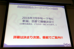 画像ギャラリー No.030のサムネイル画像 / 「エクスペリエンス創設10周年記念イベント」が開催。新作「黄泉ヲ裂ク華」や「新釈・剣の街の異邦人 〜黒の宮殿〜」,そして記念コラボが続々と発表に