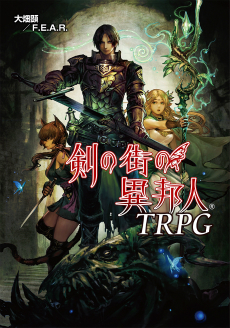 画像ギャラリー No.001のサムネイル画像 / PS Vita用ソフト「新釈・剣の街の異邦人 〜黒の宮殿〜」が本日発売。ベニー松山氏のサイン会が7月31日に秋葉原で開催決定