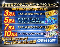 画像ギャラリー No.002のサムネイル画像 / 「BFB Champions」,マラドーナ氏をイメージキャラクターに。フルVer.のPVも公開