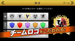 画像ギャラリー No.005のサムネイル画像 / 「BFB Champions」,スタメン紹介ムービーを自作できる派生アプリ「俺のイレブン」をリリース