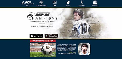 ���������꡼ No.011�Υ���ͥ������ / ���ޥ۸���SLG��BFB Champions��Global Kick-Off���פ������ۿ����������ȡ����塼�ȥꥢ�����ˤǡȡ�5[Ex]�ޥ�ɡ��ʡ�77�ɤ��館��