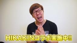 画像ギャラリー No.002のサムネイル画像 / 「BFBチャンピオンズ」タイアップ動画が公開。スタメンが全員HIKAKIN氏に