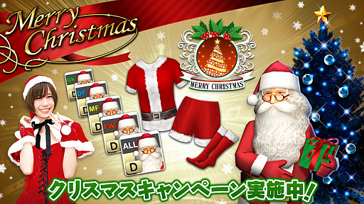 画像ギャラリー No.007のサムネイル画像 / 「BFBチャンピオンズ」，半年記念大型アップデート情報第3弾が公開。サンタが選手になるクリスマスキャンペーンも