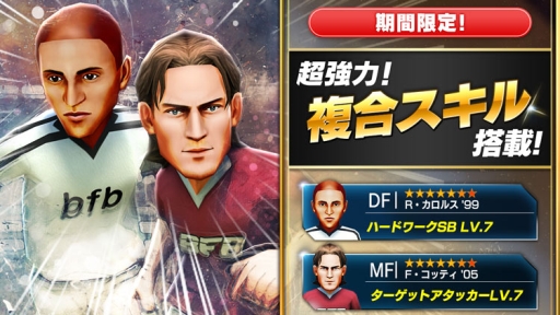 画像ギャラリー No.009のサムネイル画像 / 「BFBチャンピオンズ」3月の大型アップデートでタイトル変更。事前登録がスタート