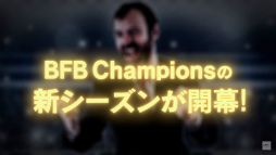 画像ギャラリー No.002のサムネイル画像 / 「BFBチャンピオンズ」，新要素“アリーナ”の紹介PVが公開
