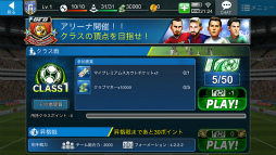 画像ギャラリー No.003のサムネイル画像 / アップデートで名称が「BFBチャンピオンズ2.0」に変更。新機能「アリーナ」の実装に,マンチェスター・シティ FCとのタイアップも決定