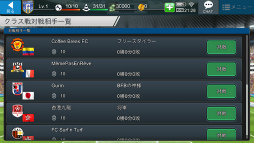 画像ギャラリー No.004のサムネイル画像 / アップデートで名称が「BFBチャンピオンズ2.0」に変更。新機能「アリーナ」の実装に,マンチェスター・シティ FCとのタイアップも決定