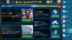 画像ギャラリー No.006のサムネイル画像 / アップデートで名称が「BFBチャンピオンズ2.0」に変更。新機能「アリーナ」の実装に,マンチェスター・シティ FCとのタイアップも決定