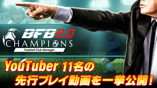 画像ギャラリー No.001のサムネイル画像 / 「BFBチャンピオンズ2.0」，ヒカル氏など11名のYoutuberがプレイ動画を公開
