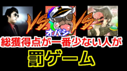 画像ギャラリー No.005のサムネイル画像 / 「BFBチャンピオンズ2.0」，ヒカル氏など11名のYoutuberがプレイ動画を公開