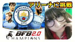 画像ギャラリー No.016のサムネイル画像 / 「BFBチャンピオンズ2.0」，ヒカル氏など11名のYoutuberがプレイ動画を公開