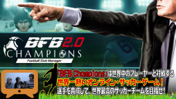 画像ギャラリー No.020のサムネイル画像 / 「BFBチャンピオンズ2.0」，ヒカル氏など11名のYoutuberがプレイ動画を公開