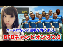 画像ギャラリー No.022のサムネイル画像 / 「BFBチャンピオンズ2.0」，ヒカル氏など11名のYoutuberがプレイ動画を公開