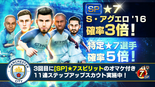 画像ギャラリー No.003のサムネイル画像 / 「BFBチャンピオンズ2.0」，マンチェスター・シティFCとのタイアップ開始