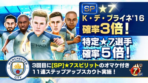 画像ギャラリー No.002のサムネイル画像 / 「BFBチャンピオンズ2.0」“マンチェスター・シティFC” タイアップ記念キャンペーンを実施