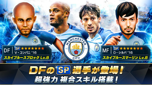 画像ギャラリー No.002のサムネイル画像 / 「BFBチャンピオンズ2.0」，ダビド・シルバ選手らが★7[SP]で参戦