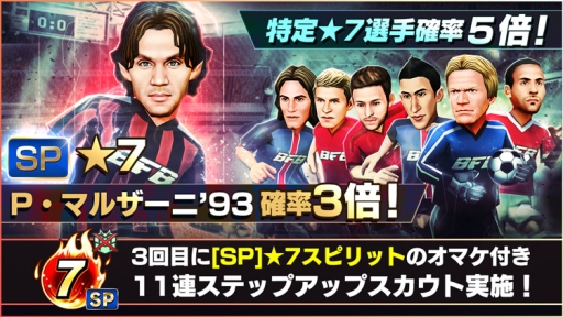 画像ギャラリー No.006のサムネイル画像 / 「BFBチャンピオンズ2.0」でイースターキャンペーンが開催中