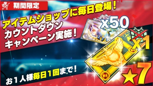 画像ギャラリー No.007のサムネイル画像 / 「BFBチャンピオンズ2.0」でイースターキャンペーンが開催中