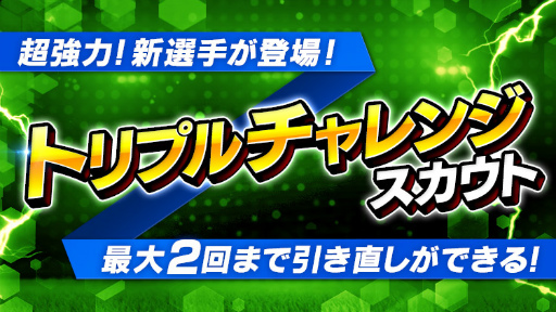 画像ギャラリー No.003のサムネイル画像 / 「BFBチャンピオンズ2.0」，★7[SP]A・ネシタ’03が登場。アリーナカップ戦も