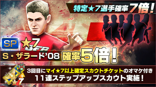 画像ギャラリー No.003のサムネイル画像 / 「BFBチャンピオンズ2.0」でゴールデンウィークキャンペーンが実施