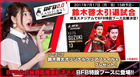 ���������꡼ No.003�Υ���ͥ������ / ��BFB �����ԥ��󥺡ס����ڷ�������ȤΥ���ܥ��٥�Ȥ�»�