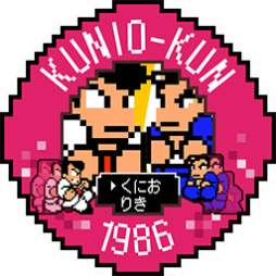 画像ギャラリー No.004のサムネイル画像 / 「BFBチャンピオンズ2.0」，くにおくんコラボ第2弾が本日スタート