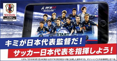 画像ギャラリー No.001のサムネイル画像 / 「BFBチャンピオンズ2.0」，サッカー日本代表とのコラボイベントを開催