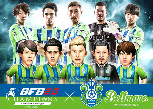 画像ギャラリー No.004のサムネイル画像 / 「BFBチャンピオンズ2.0」，湘南ベルマーレの試合会場にブース出展が決定