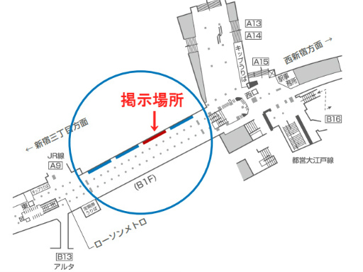 画像ギャラリー No.002のサムネイル画像 / 「BFBチャンピオンズ2.0」,新宿に日本代表コラボ記念グッズが掲出