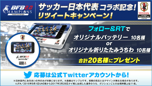 画像ギャラリー No.004のサムネイル画像 / 「BFBチャンピオンズ2.0」,新宿に日本代表コラボ記念グッズが掲出
