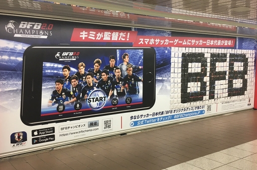 画像ギャラリー No.001のサムネイル画像 / 「BFBチャンピオンズ2.0」,東京メトロ新宿駅で限定折りたたみうちわを入手するチャンス