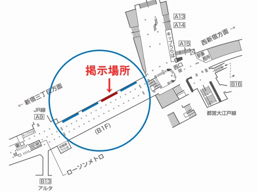画像ギャラリー No.002のサムネイル画像 / 「BFBチャンピオンズ2.0」,東京メトロ新宿駅で限定折りたたみうちわを入手するチャンス
