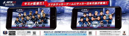 画像ギャラリー No.003のサムネイル画像 / 「BFBチャンピオンズ2.0」,東京メトロ新宿駅で限定折りたたみうちわを入手するチャンス