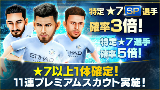 画像ギャラリー No.002のサムネイル画像 / 「BFBチャンピオンズ2.0」，マンチェスター・シティFCコラボ第2弾が開始