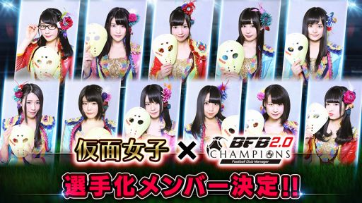 ���������꡼ No.001�Υ���ͥ������ / ��BFB�����ԥ���2.0�ס��ϲ������ɥ�Ȳ��̽��ҡɥ���ܤ�11��18����곫��