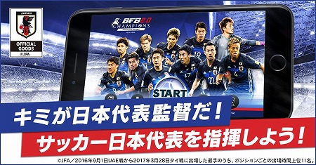 画像ギャラリー No.001のサムネイル画像 / 「BFB チャンピオンズ 2.0」，日本代表選手のキャラクター9名が追加