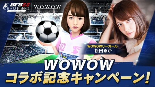 ꡼ No.001 | BFBԥ2.0פWOWOW꡼ξĤ뤫о