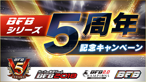 ꡼ No.001 | BFBԥ2.0סBFB 2017פ5ǯǰڡ󤬳