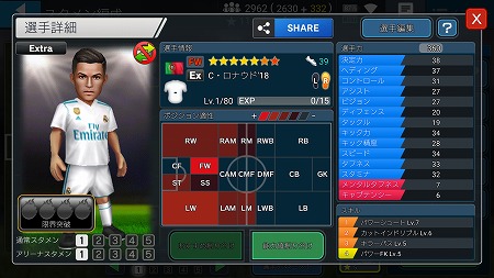 Bfbチャンピオンズ2 0 レアル マドリードとのコラボが復活開催
