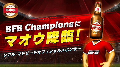 ���������꡼ No.001�Υ���ͥ������ / ��BFB�����ԥ���2.0�ס����ڥ���ӡ����Mahou�פȤΥ���ܥ����ڡ��󳫻�