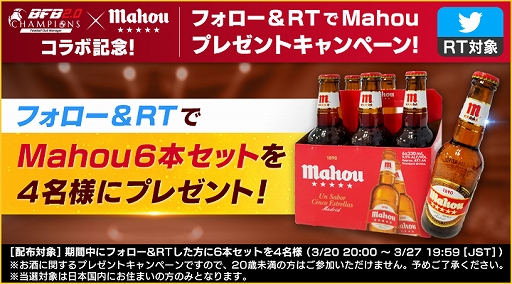 ���������꡼ No.003�Υ���ͥ������ / ��BFB�����ԥ���2.0�ס����ڥ���ӡ����Mahou�פȤΥ���ܥ����ڡ��󳫻�