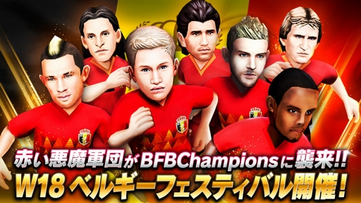 ꡼ No.004 | BFBԥ2.0ס٥륮Ҥ꤬11о