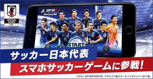 画像ギャラリー No.001のサムネイル画像 / 「BFBチャンピオンズ2.0」,日本代表選手が2018ユニフォームで登場