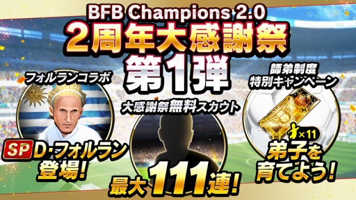 ꡼ No.001 | FBԥ2.0סڥڡʡ2ǯ紶պספ򳫺