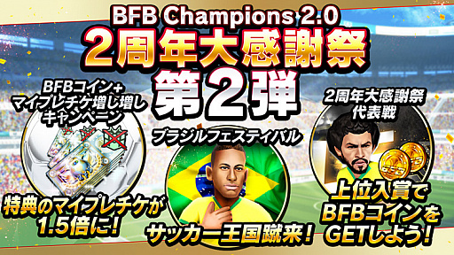 ���������꡼ No.001�Υ���ͥ������ / ��BFB�����ԥ���2.0��2��ǯ�����ڡ������2�Ƥ�����