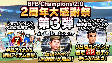 ���������꡼ No.001�Υ���ͥ������ / ��BFB�����ԥ���2.0�ס�2��ǯ��ǰ�����ڡ������3�Ƥ�����