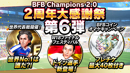 ꡼ No.001Υͥ / BFBԥ2.0ס2ǯǰڡ6Ƥ