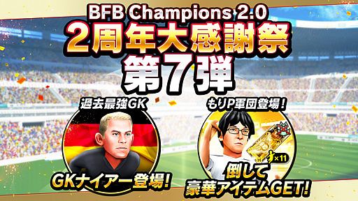 ���������꡼ No.001�Υ���ͥ������ / ��BFB�����ԥ���2.0�ס�2��ǯ��ǰ�����ڡ������7�Ƥ�����